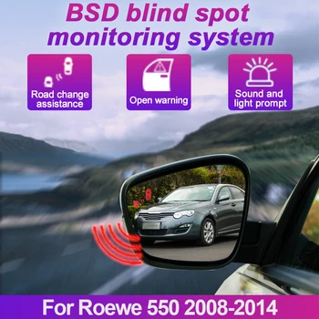 Система мониторинга слепых зон автомобиля BSD BSA BSM Радарный Парковочный датчик помощи при смене полосы движения для Roewe 550 2008-2014