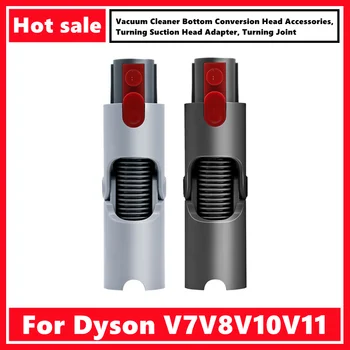 Для пылесоса Dyson V7V8V10V11 Аксессуары для нижней преобразовательной головки, поворотный адаптер всасывающей головки, поворотный шарнир