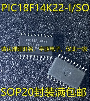 5шт оригинальный новый микросхема микроконтроллера PIC18F14K22-I/SO SOP20 PIC18F14K22-I/SS SSOP20