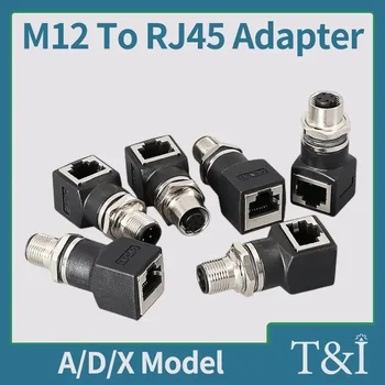 Удлинитель Ethernet-адаптера M12-RJ45 с 4-жильным 8-жильным Разъемом A x Gigabit, Кодирующий Линейный Сетевой Кабель к Штекеру-розетке Soket inSet