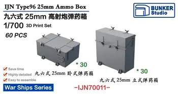 Набор для 3D-печати BUNKER IJN70011 IJN Type96 25mm Ammo Box
