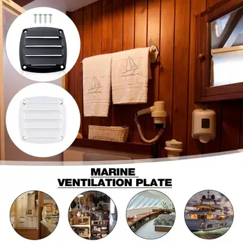 Морское вентиляционное отверстие Прочная и гладкая Морская вентиляционная пластина, жалюзи для морской вентиляции, Решетка для яхты, аксессуары для яхты