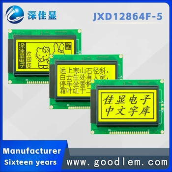 Последовательный/параллельный порт lcd 128x64 решетчатый ЖК-дисплей JXD12864F-5 STN Желтый положительный С ЖК-модулем библиотеки китайских шрифтов